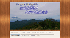 Desktop Screenshot of kana-ryoyu.org