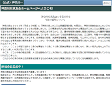 Tablet Screenshot of kana-ryoyu.org